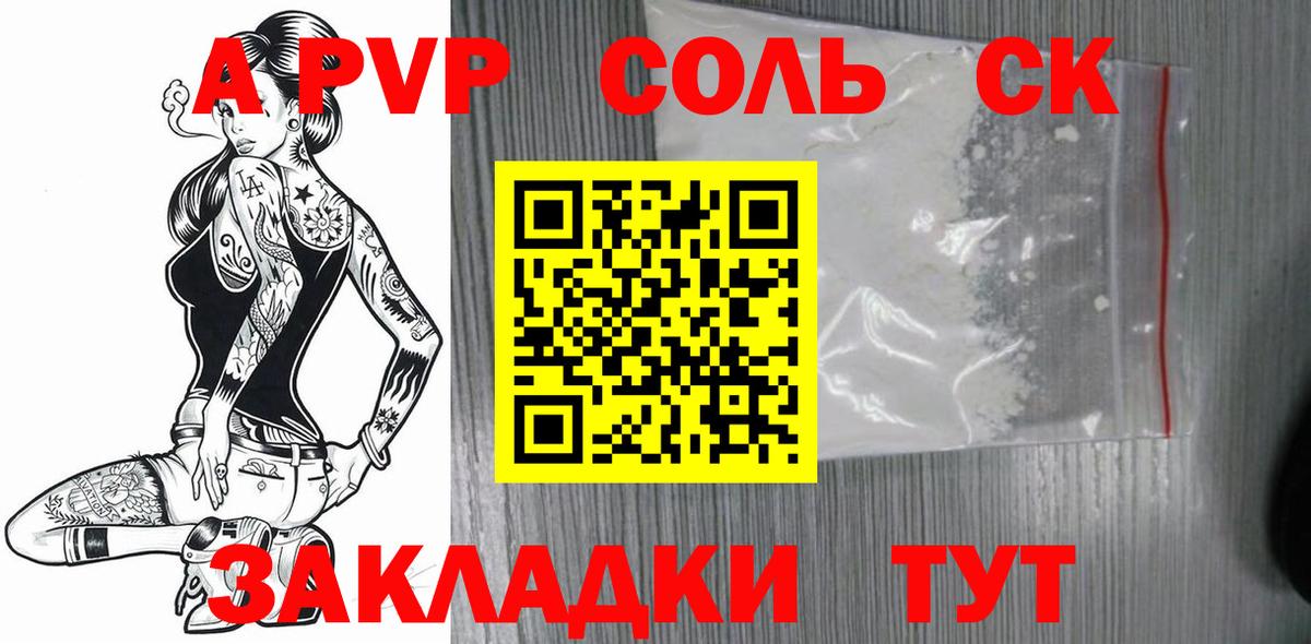 Alfa_PVP мука Ачинск
