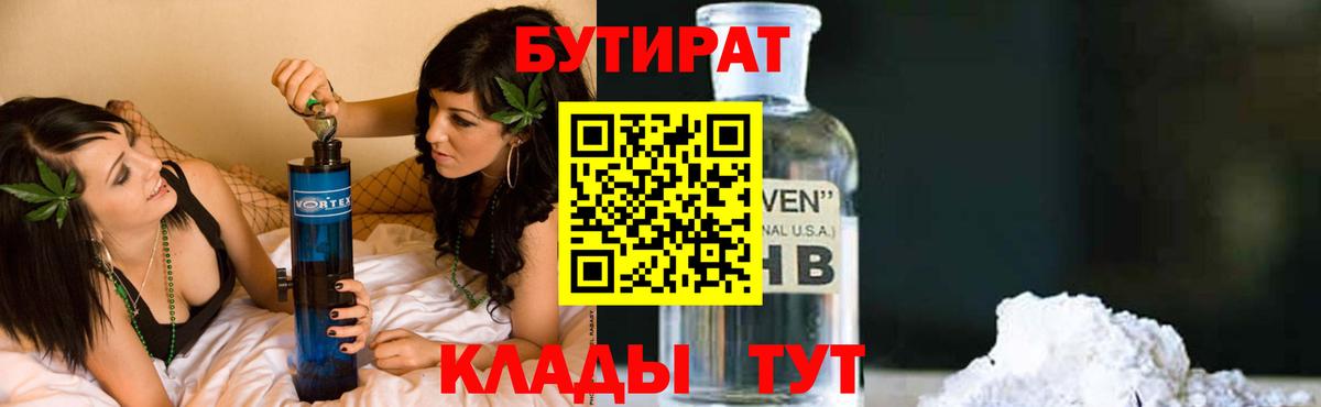 Бутират бутандиол Ачинск