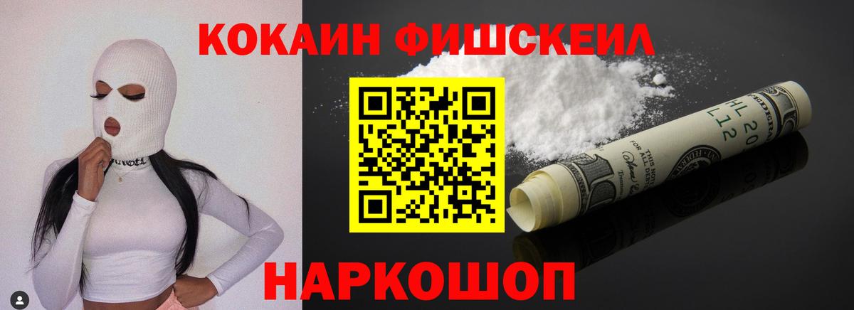COCAIN Боливия Ачинск