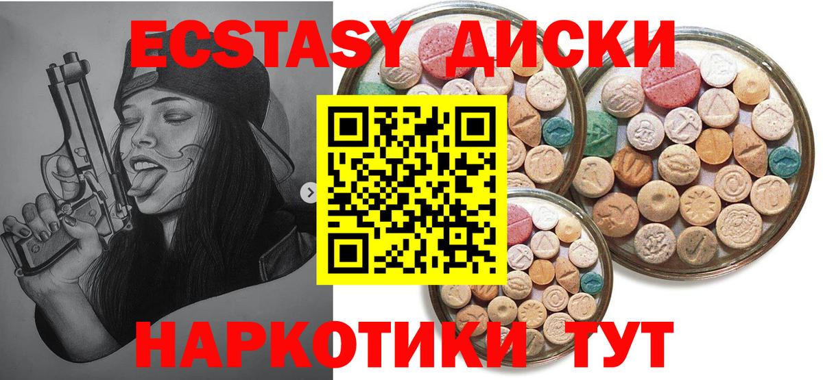 ЭКСТАЗИ Дубай  где купить   Ачинск  Вход с VPN 