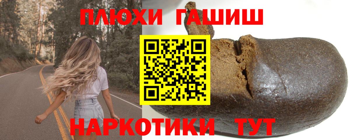 ГАШИШ 40% ТГК  ГАШ  Вход с VPN  Ачинск  ГАШ ice o lator 
