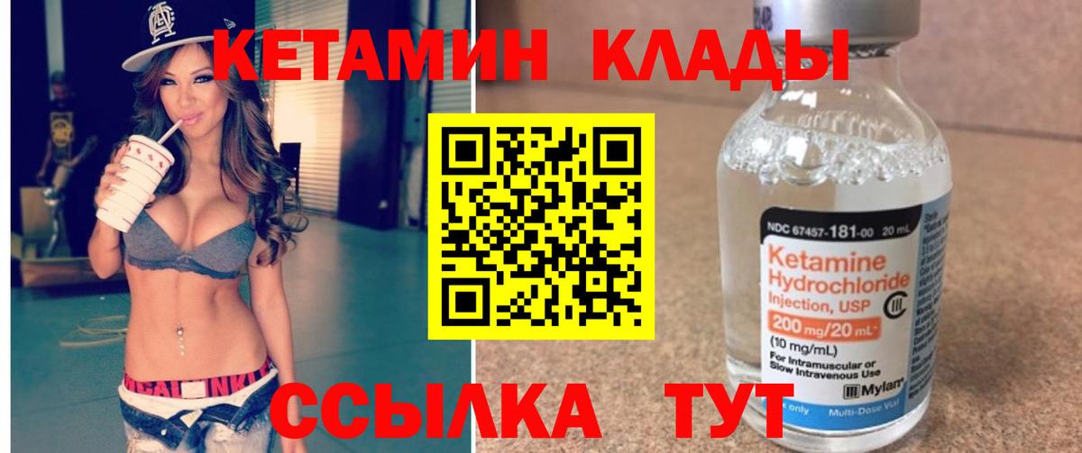 Кетамин ketamine Ачинск