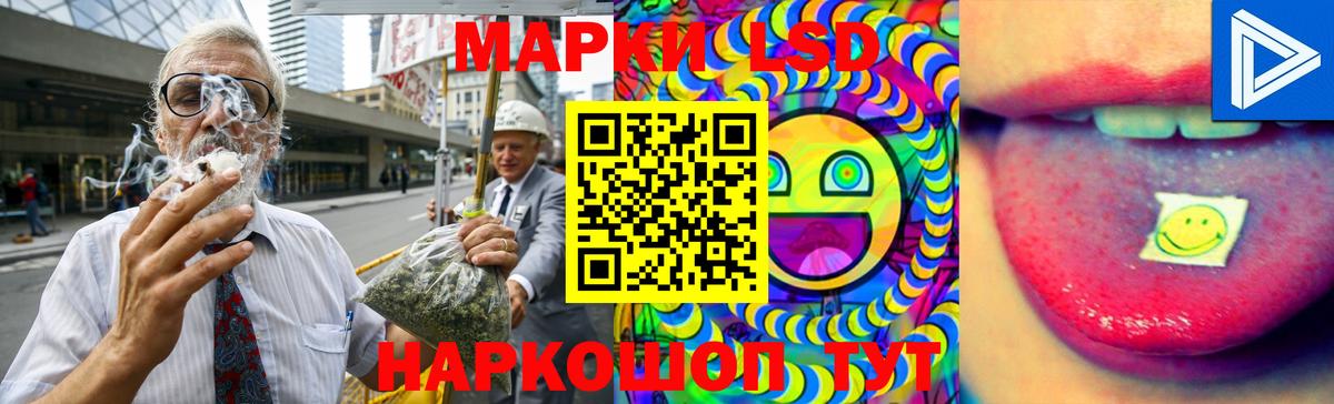 ЛСД экстази кислота Ачинск