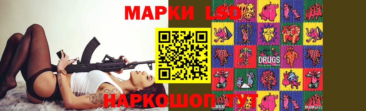 Лсд 25 экстази кислота  мега как войти  Ачинск  LSD-25 экстази кислота  Вход с VPN 