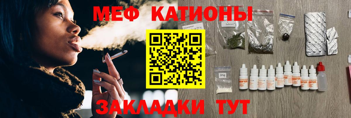 МЕФ  Вход с VPN  Ачинск  МЕГА зеркало  Мефедрон VHQ  Меф VHQ 