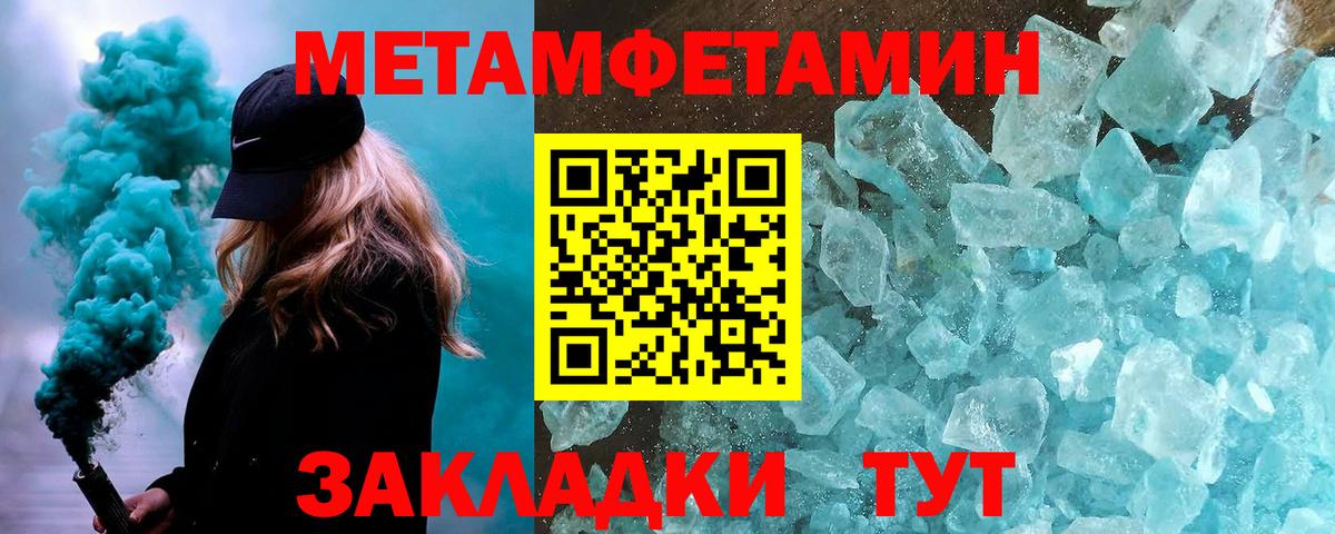 Метамфетамин пудра  Вход с VPN  Ачинск 