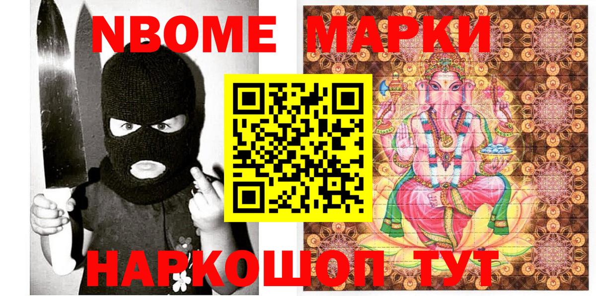 цены   Марки 25I-NBOMe 1500мкг  Вход с VPN  Марки 25I-NBOMe 1500мкг  Ачинск 