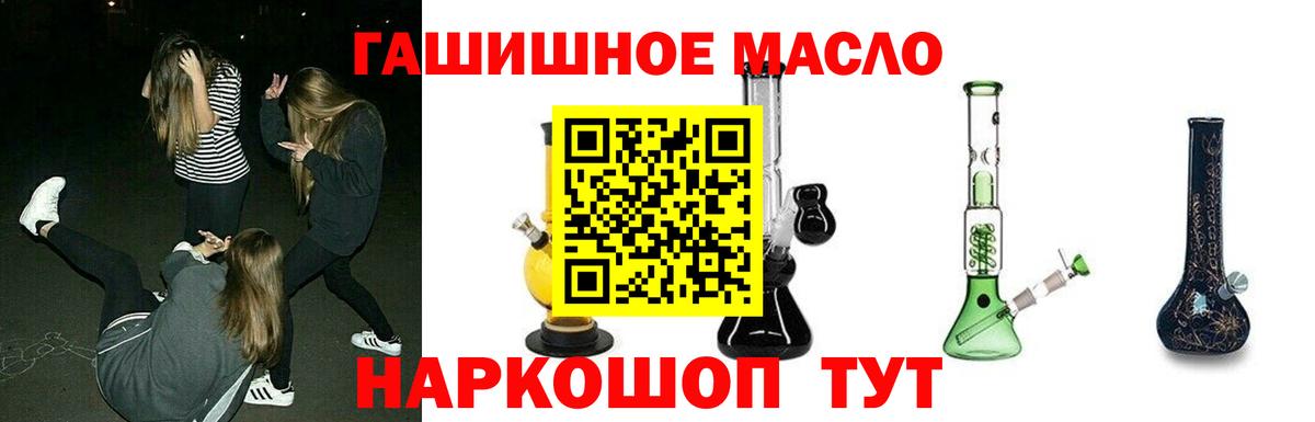 продажа наркотиков  Дистиллят ТГК жижа  Вход с VPN  mega ссылка  Ачинск 
